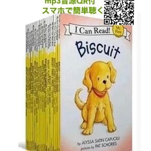 Biscuit My First 24冊 全冊音源付 MaiyaPen対応