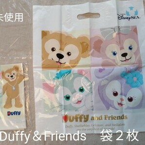 Duffy＆Friendsの袋　未使用品