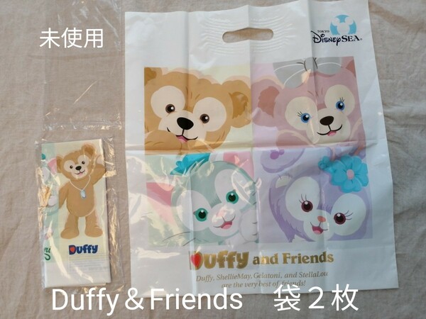 Duffy＆Friendsの袋　未使用品