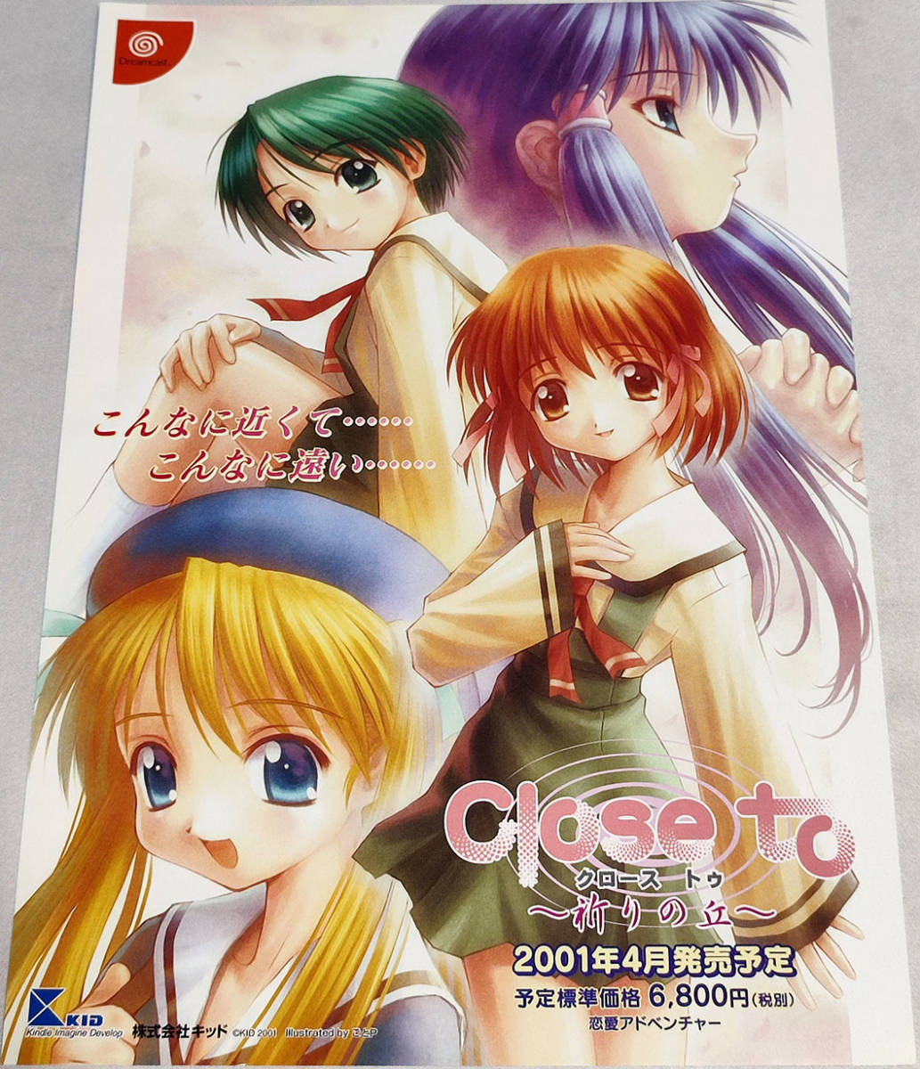 キッド Close to ～祈りの丘～ オークション比較 - 価格.com