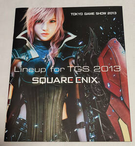 TGS 東京ゲームショウ2013 スクウェア・エニックス パンフレット