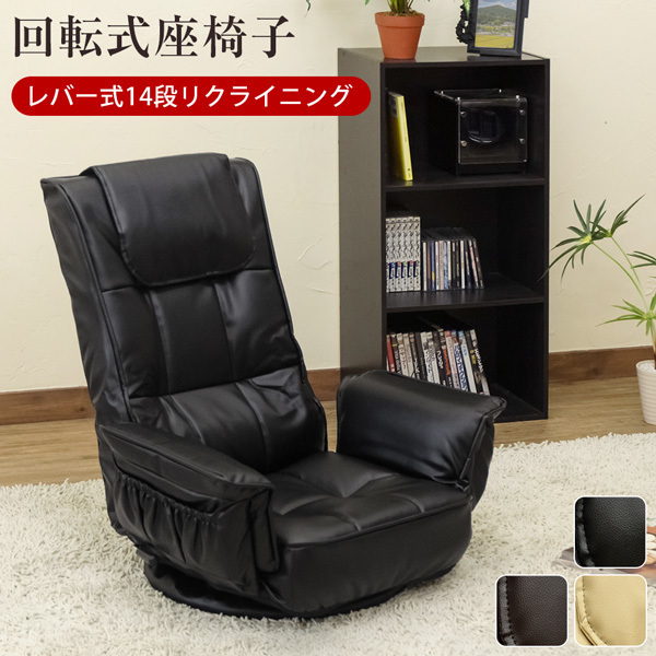 安い売り 【送料無料】NEW　アームレスカウチ座椅子　ブラック（BK） 座椅子