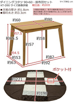 ダイニングコタツ　90×60　長方形　掛け布団セット　コタツの色、ブラウン（BR）_画像5