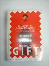 NHKきょうの料理 平成3年 7月号 辛みと香りの料理特選 おかずにもなるおつまみ 中古品_画像2