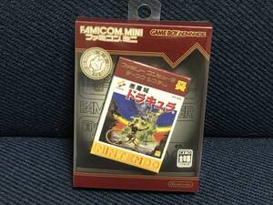 GBA「ファミコンミニ 悪魔城ドラキュラ」送料無料