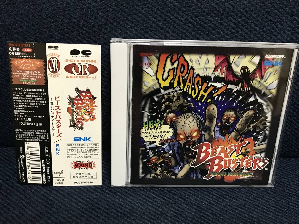 ナイトメアバスターズ csm.fi.cr