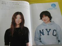 H エイチ Vol.61 2003年6月 中谷美紀 広末涼子×松田龍平 中島美嘉 渡部篤郎 永瀬正敏 安野モヨコの対談最終回ゲスト・奈良美智_画像10