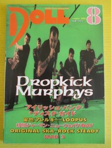 DOLL ドール 2003年8月号 No.192　ドロップキック・マーフィーズ 宙也 アレルギー ジャーマン・ニューウェイヴ MAD3