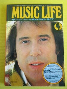 MUSIC LIFE 1974年4月号 ポール・サイモン デフランコ・ファミリー イエス ウィッシュボーン・アッシュ ザ・フー アリス・クーパー