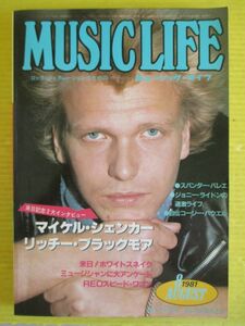 MUSIC LIFE 1981年8月号 マイケル・シェンカー ストレイ・キャッツ デュラン・デュラン ノーランズ 西城秀樹(広告ハウスポテトチップス)