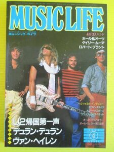 MUSIC LIFE 1984年4月号 ヴァンヘイレン デュランデュラン クラッシュ ポールウェラー マイケルジャクソン ネーナ
