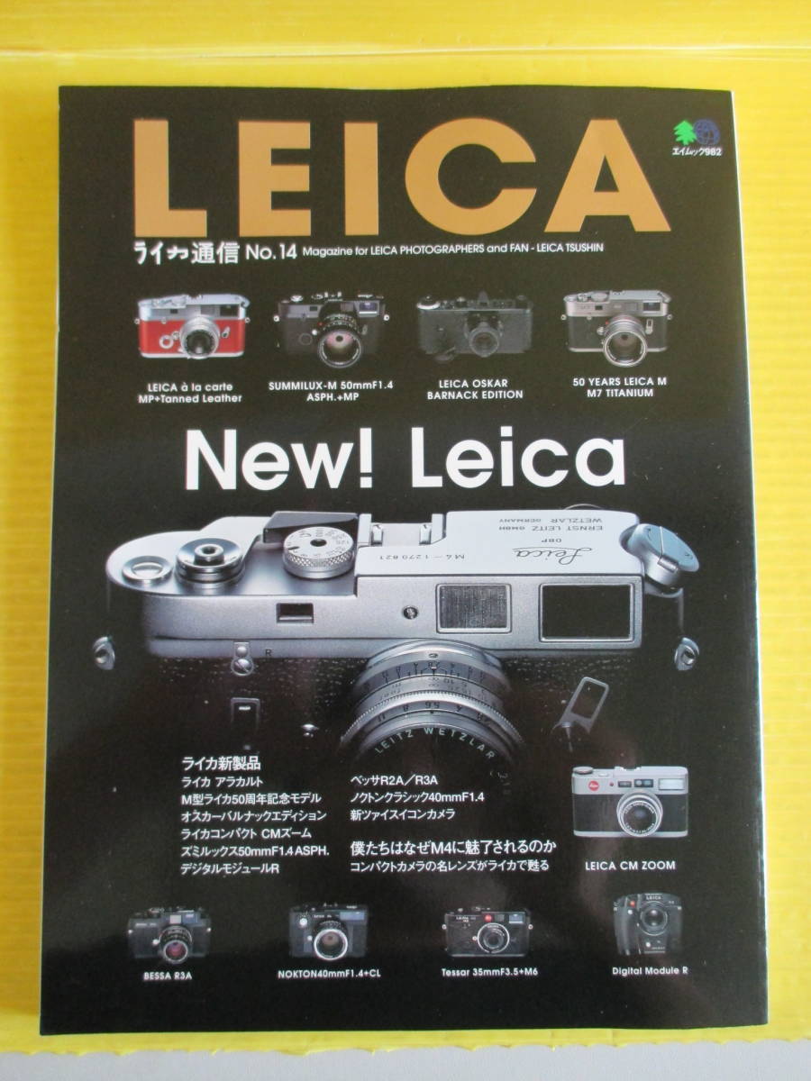 55%以上節約 Leica ライカ Leica 関連希少資料 関連希少資料 for