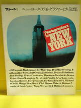 ブレーン別冊 ニューヨークのフォトグラファーたち第2集　1992年　誠文堂新光社_画像1
