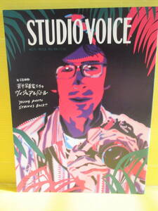 スタジオ・ボイス STUDIO VOICE Vol.381 2007年９月号　特集◎YOUNG PHOTO STRIKES BACK!!