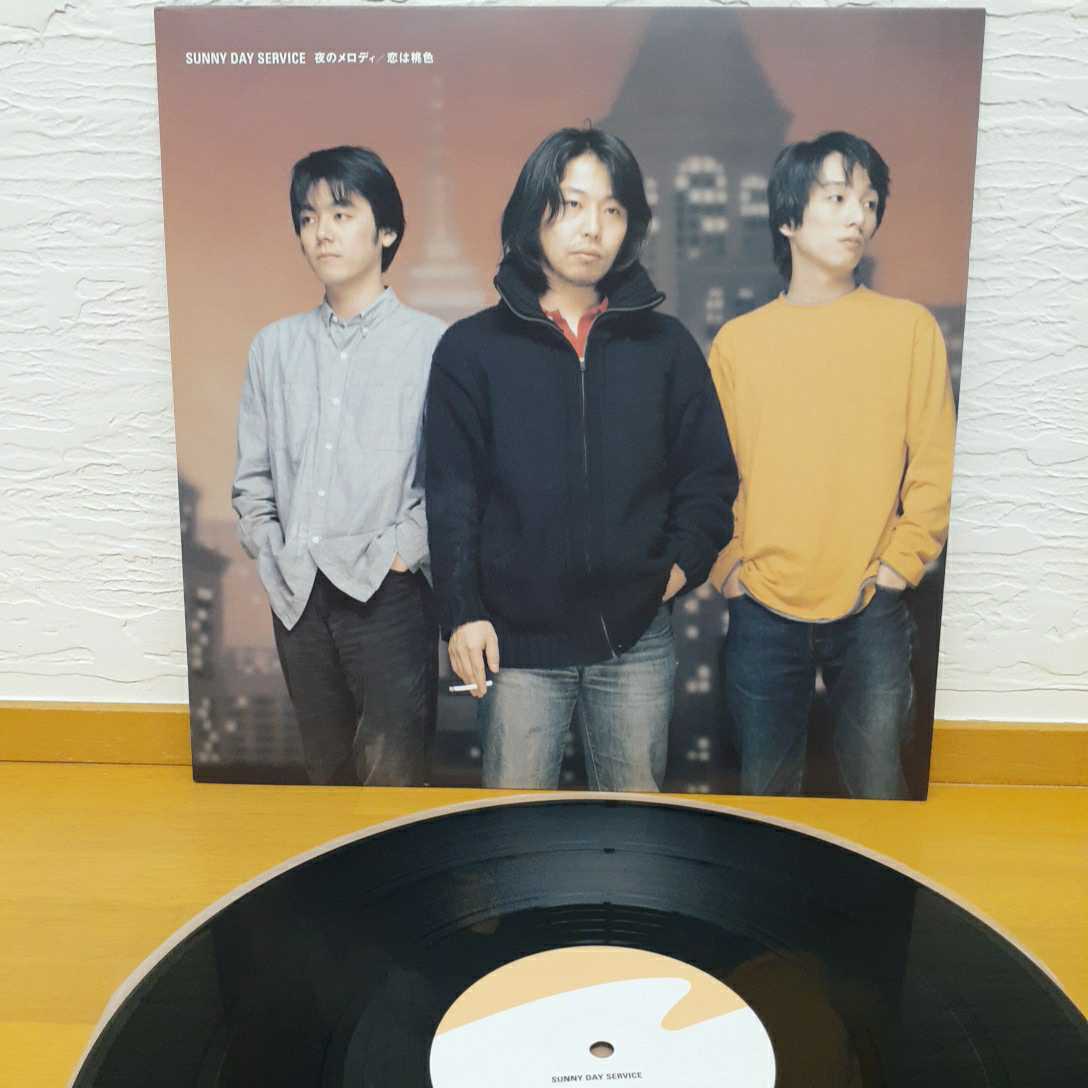 ヤフオク! -「サニーデイ サービス LP」の落札相場・落札価格