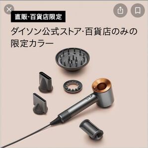 【新品未使用品】ダイソン ドライヤー アタッチメント 4点セット Dyson