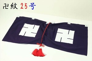 * free shipping # god front curtain .. ground warehouse ..#25 number .# Kyouyuuzen. texture (fabric) # high class god curtain ( approximately cm) width 73 shide .35 household Shinto shrine for ground warehouse 