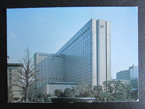 帝國ホテル■IMPERIAL HOTEL TOKYO■新本館■昭和■1970's■郵便番号5桁