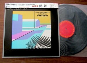 ヤフオク! -愛奴 lpの中古品・新品・未使用品一覧