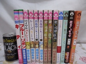 コミック　持田あき / 君は坂道の途中で　等　他まとめて　13冊　検 本　雑誌　漫画　コミック　少女