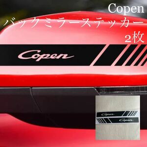 バックミラー　ステッカー　コペン 専用　copen 　DAIHATSU ダイハツ