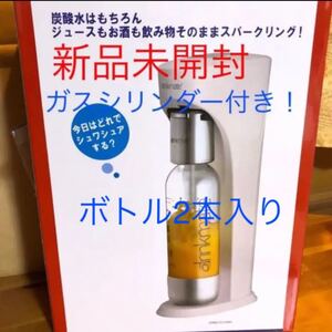 ドリンクメイト スターターキット 家庭用炭酸飲料メーカー 新品未開封