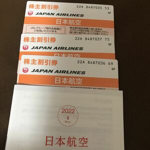 JAL 株主割引券　3枚　株主優待のご案内　割引券　日本航空　2022年上期分　株主優待券