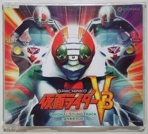  pachinko Kamen Rider V3 ORIGINAL SOUND TRACK not for sale CD beautiful goods 