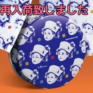 印花楽 inBlooom メンソレータム コラボ レア 台湾限定