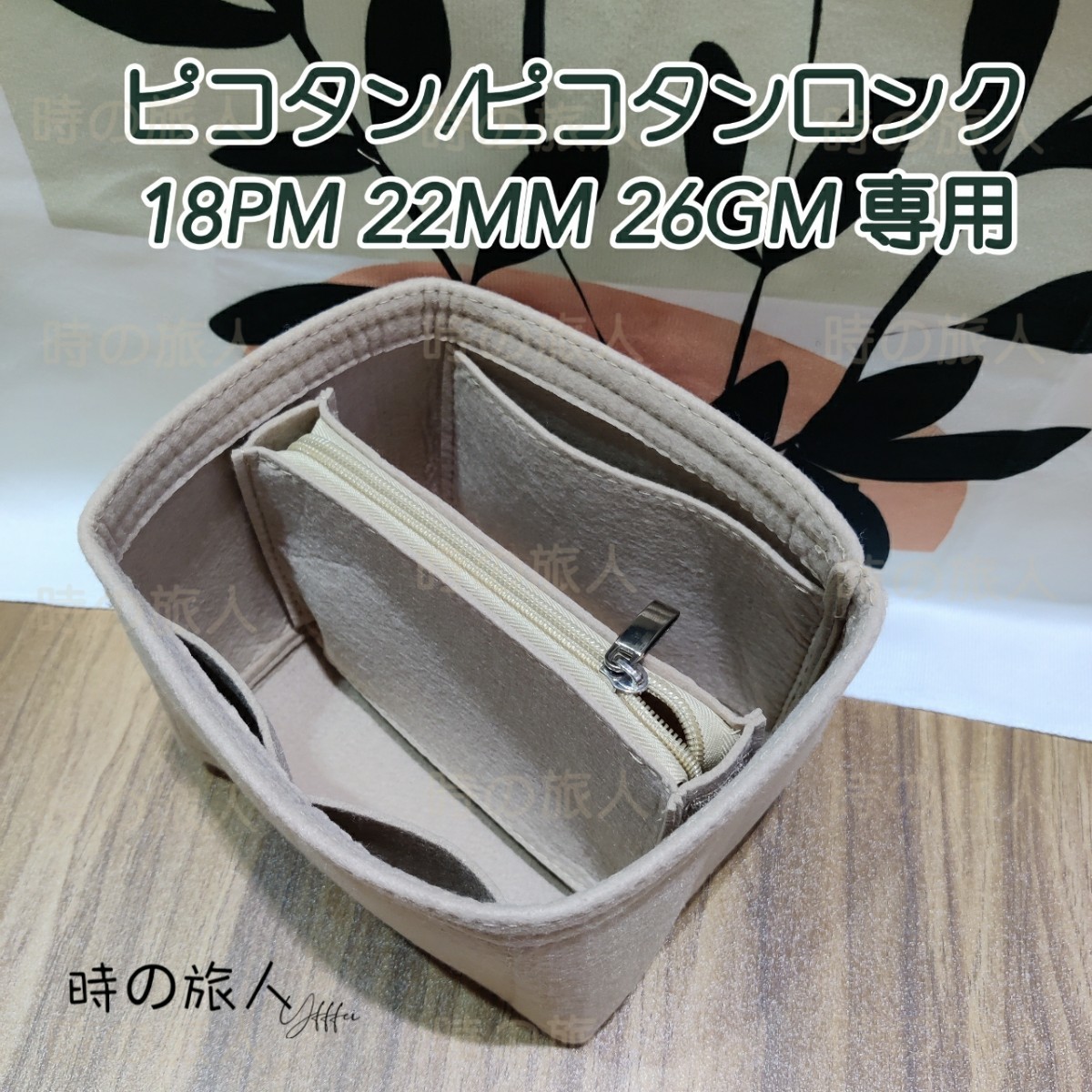 kii様専用ページ ピコタンMMサイズ用バッグインバッグ インナーバッグ 通販 ピコタン22MM用バッグピロー オーダー品 ハンドメイド ネイビー