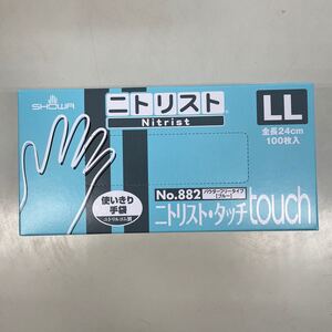ニトリル 手袋 粉なし 200枚 LLサイズ ニトリル グローブ S M L 新品 パウダーフリー ショーワ