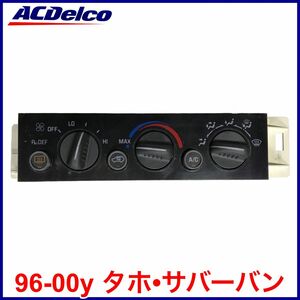  tax included ACDelco AC Delco Professional A/C air conditioner control panel air conditioner switch 96-00y Tahoe Suburban prompt decision immediate payment stock goods 