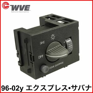 税込 WVE 社外 OE ヘッドライトスイッチ ヘッドランプスイッチ ディマースイッチ ルームランプ 96-02y エクスプレス サバナ 即納 在庫品