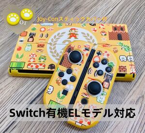 Switch 有機EL スイッチ 有機 el カバー 保護ケース 任天堂スイッチカバー