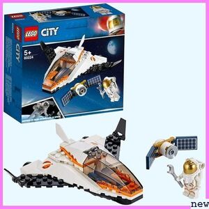 新品送料無料■ レゴ 男の子 おもちゃ ブロック 60224 人口衛星を追うジェット機 シティ LEGO 1378