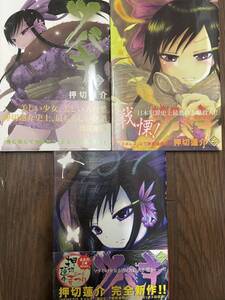 ヤフオク 押切蓮介 ツバキ 全巻セット 漫画 コミック の落札相場 落札価格 ヤフオク 押切蓮介 ツバキ 全巻セット 漫画 コミック の落札相場 落札価格