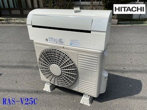 §【日立 HITACHI ルームエアコン 白くまくん ステンレスクリーン RAS-V25C（W）2.5kw 単相100V 冷暖房 除湿 主に8畳】M01073