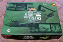 グリーンメッキタイプ クリスタルタイプ ★ サンダーバード2号 THUNDERBIRDS ☆ グリーンメタリック クリア TB-2 1/350 イマイ プラモデル_画像4