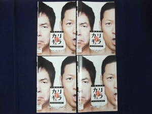 78-01076 今田×東野のカリギュラ SEASON1 全4巻セット ケースなし DVD 送料無料 レンタル専用 中古品 ゆうメール発送