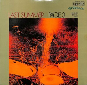 247680 ジョージ大塚: GEORGE OTSUKA TRIO / Page 3: Last Summer(LP)