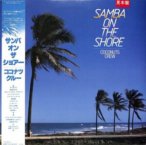 247734 COCONUTS CREW / Samba On The Shore(LP)