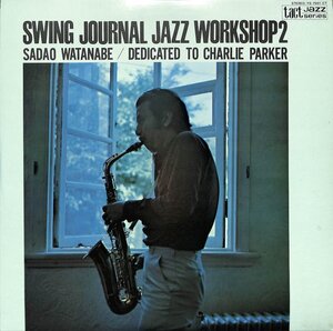 247754 渡辺貞夫: SADAO WATANABE / Dedicated To Charlie Parker: Swing Journal Jazz Workshop 2(LP)