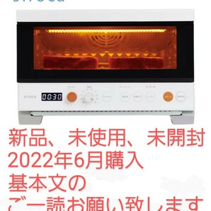 シロカ siroca プレミアムオーブントースター すばやき おまかせ 2枚焼き ST-2D251