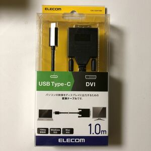 407p0817★ エレコム 変換ケーブル USBC DVI 1.0m ブラック CAC-CDVI10BK