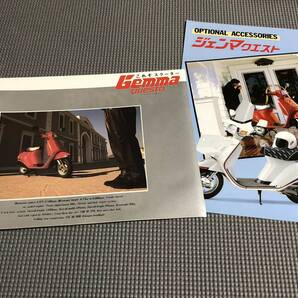 スズキ ジェンマ クエスト カタログ Gemma 1986年