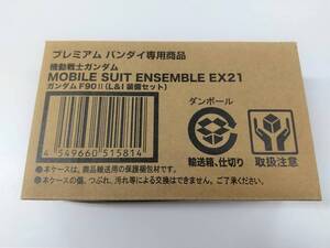 ●輸送箱未開封●機動戦士ガンダム MOBILE SUIT ENSEMBLE　EX21　ガンダムF90 II L＆I装備セット 