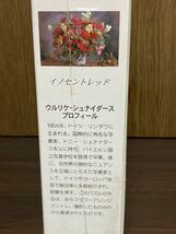 フィルム未開封 イノセント レッド ウルリケ シュナイダース 写真家 フラワー 花 ジグソー パズル JIGSAW PUZZLE 日本製 1000ピース アポロ_画像8