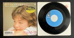 ♭♭♭EPレコード クリスティーナ ガラスのヴァイオリン / LOVE IS THE ONLY WAY