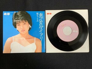 ♭♭♭EPレコード 堀ちえみ 夏色のダイアリー / 太陽のロマンス