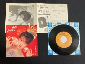 ♭♭♭EPレコード 中森明菜 禁区 / 雨のレクイエム